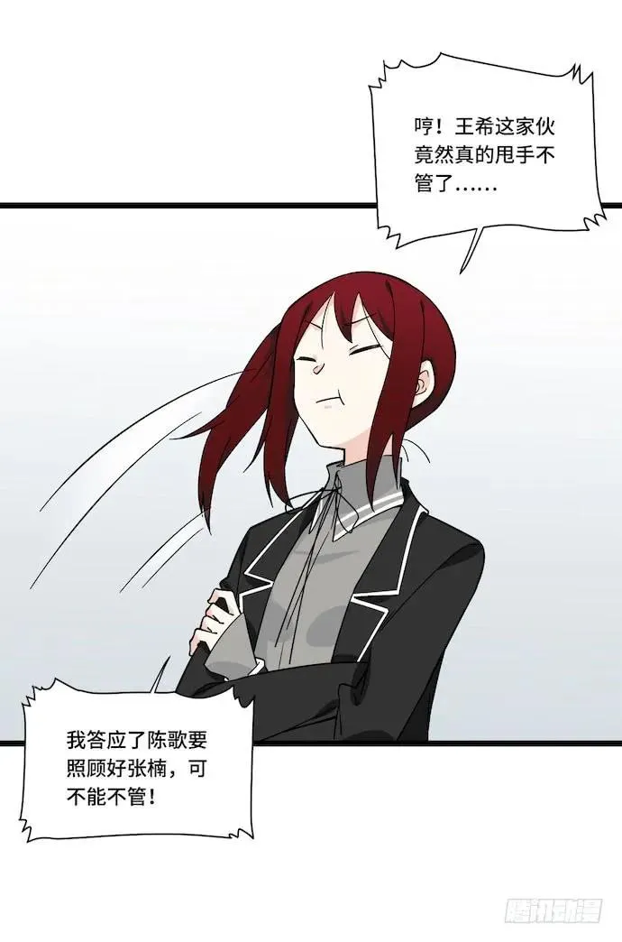 120.什么？要去温泉酒店了 第42页
