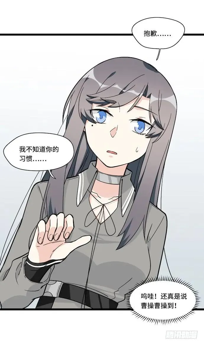 120.什么？要去温泉酒店了 第46页
