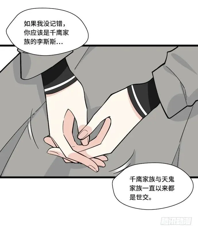 120.什么？要去温泉酒店了 第48页