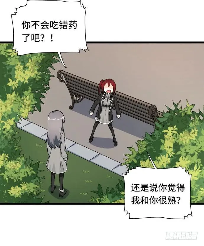 120.什么？要去温泉酒店了 第51页