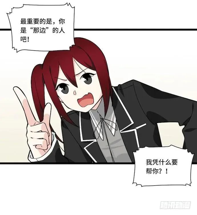 120.什么？要去温泉酒店了 第52页
