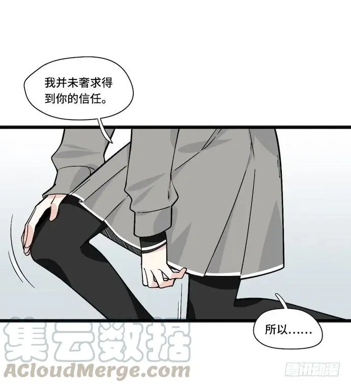 120.什么？要去温泉酒店了 第53页