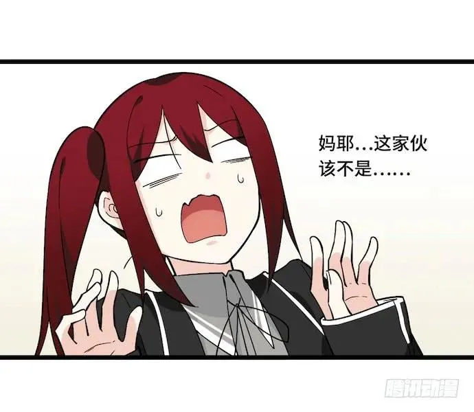 120.什么？要去温泉酒店了 第55页
