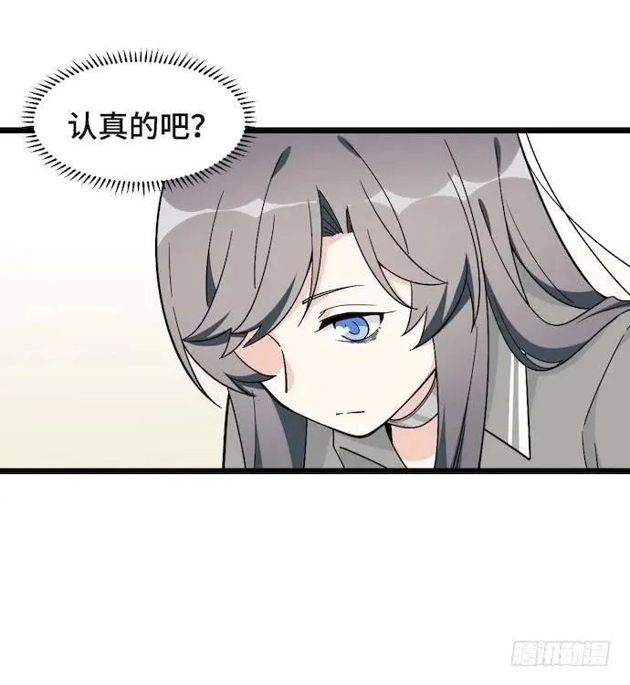 120.什么？要去温泉酒店了 第56页