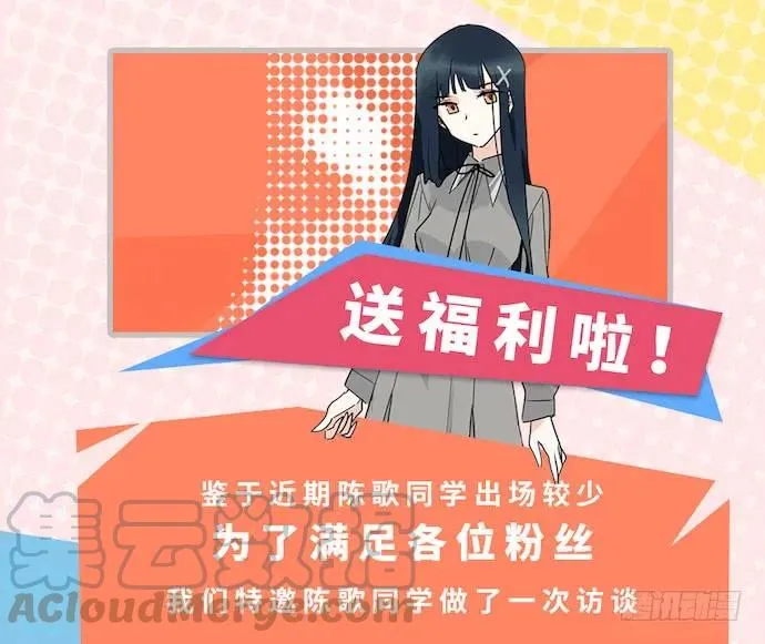 120.什么？要去温泉酒店了 第57页