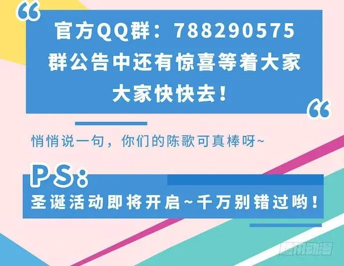 120.什么？要去温泉酒店了 第59页