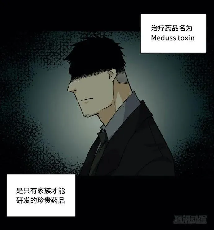 121.猛兽终于出笼 第3页