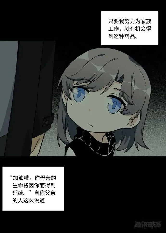 121.猛兽终于出笼 第4页