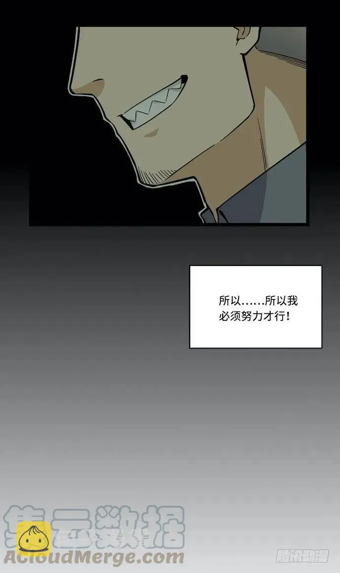 121.猛兽终于出笼 第5页