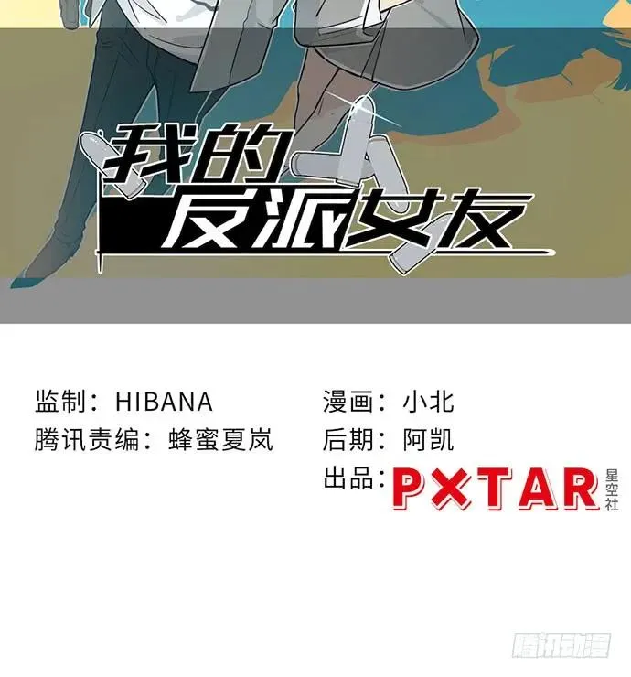 121.猛兽终于出笼 第7页