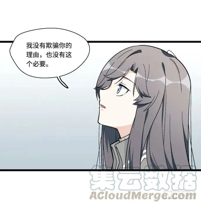 121.猛兽终于出笼 第9页
