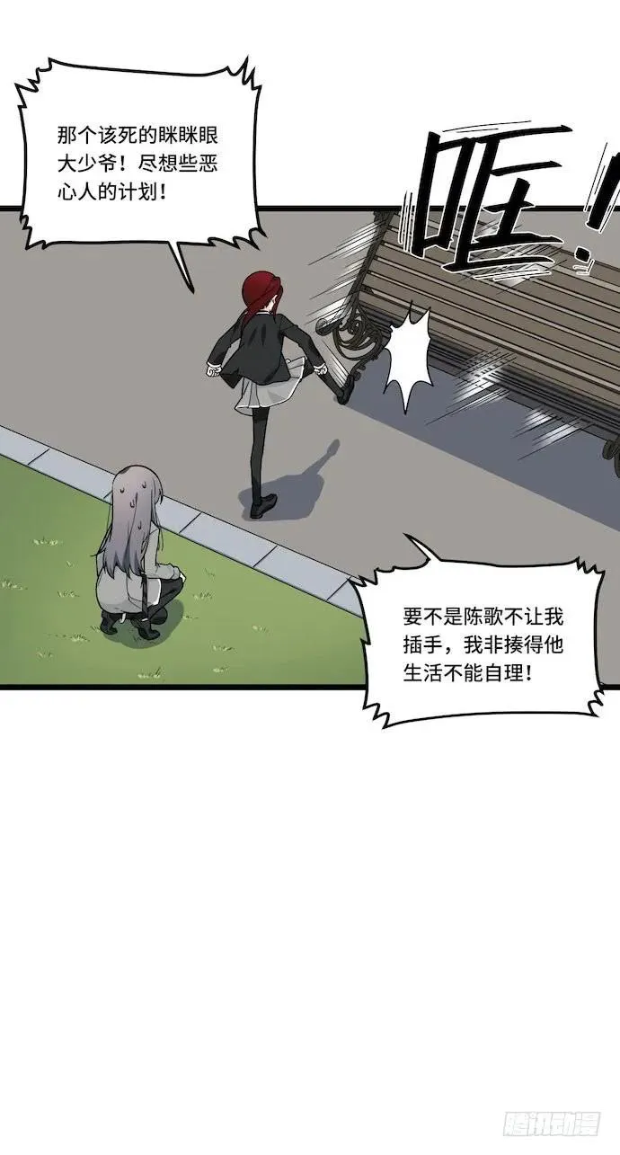 121.猛兽终于出笼 第11页