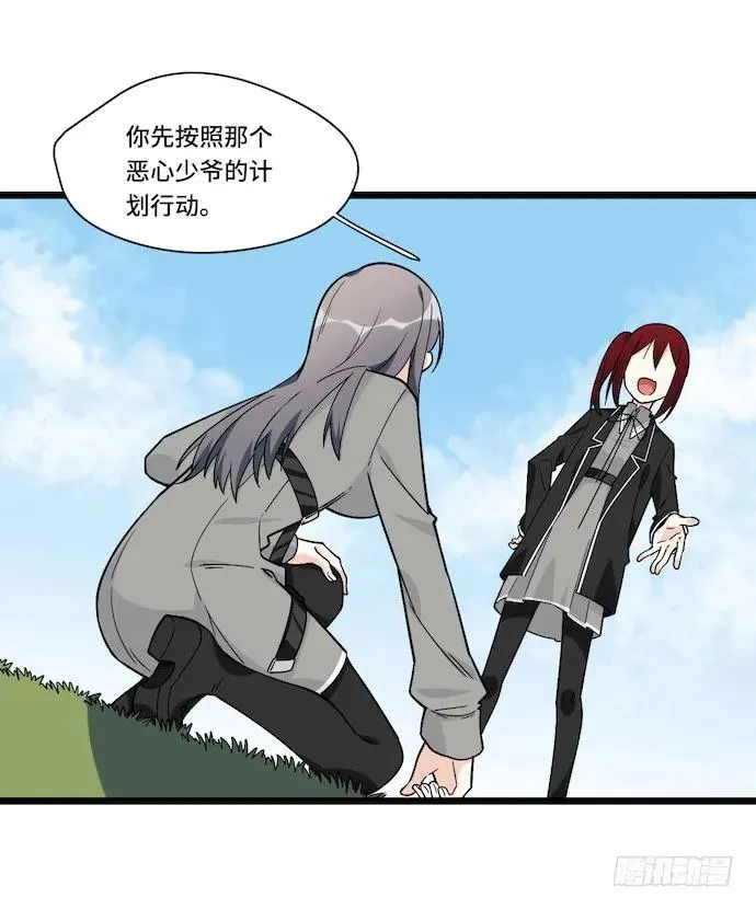 121.猛兽终于出笼 第14页