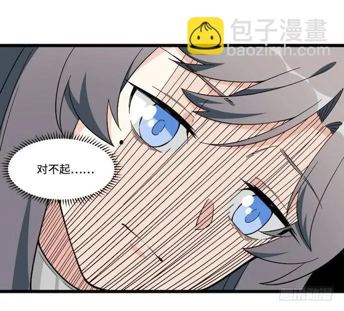 121.猛兽终于出笼 第16页