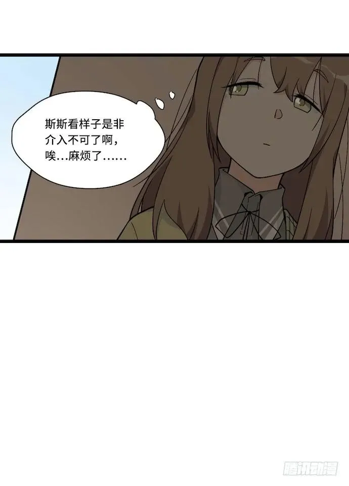 121.猛兽终于出笼 第18页