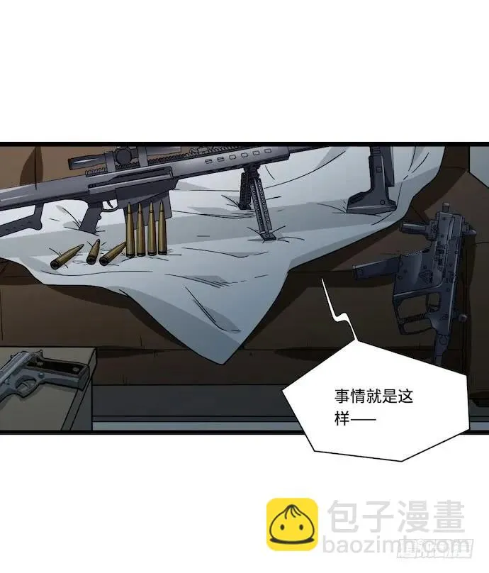 121.猛兽终于出笼 第19页