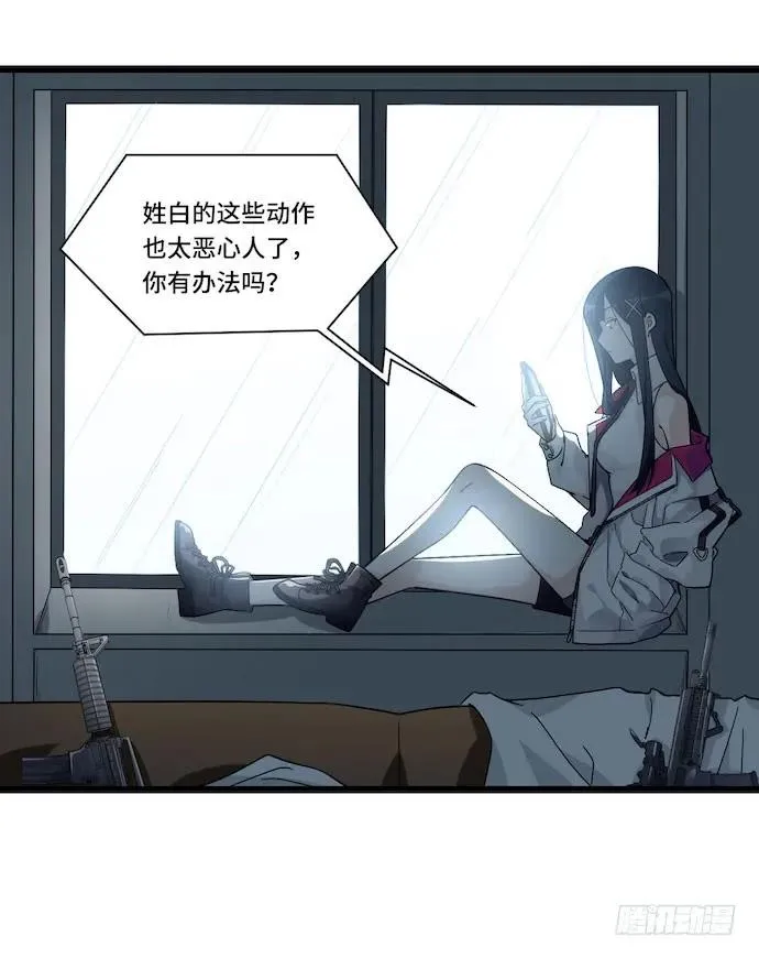 121.猛兽终于出笼 第20页
