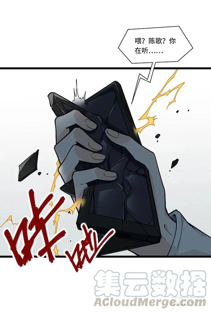 121.猛兽终于出笼 第21页