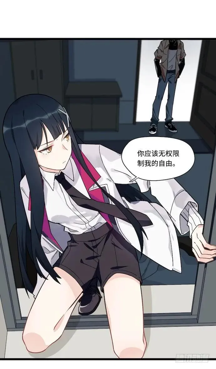 121.猛兽终于出笼 第24页