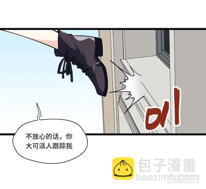 121.猛兽终于出笼 第26页