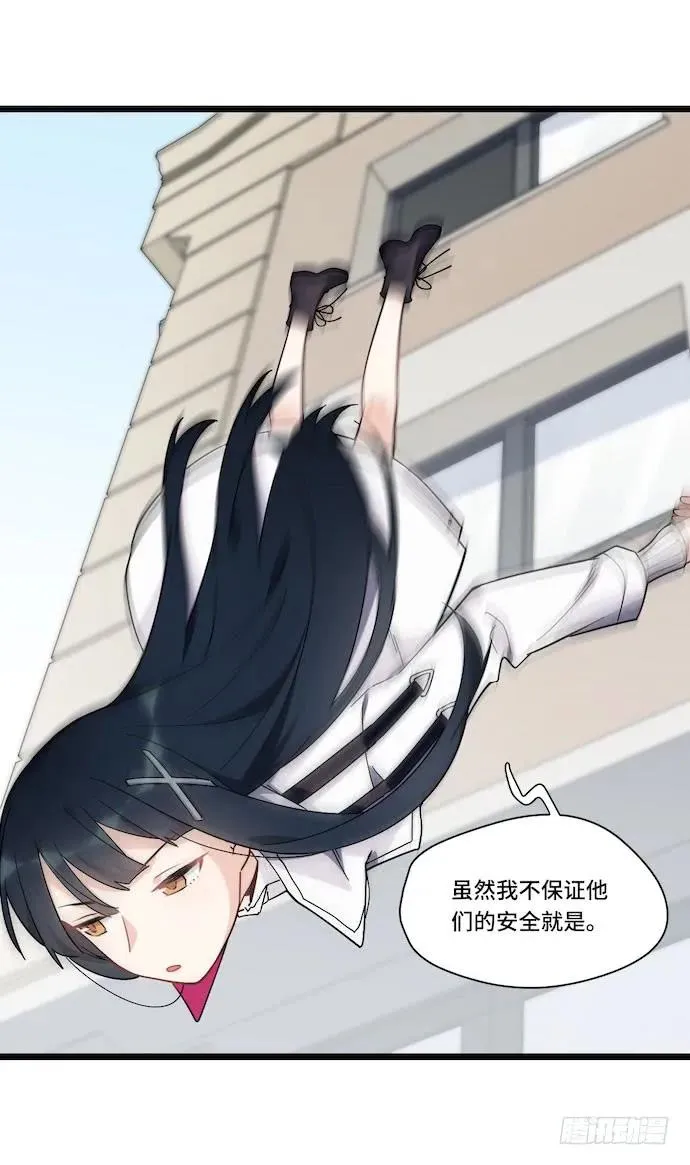 121.猛兽终于出笼 第27页