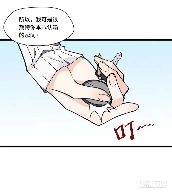 121.猛兽终于出笼 第30页