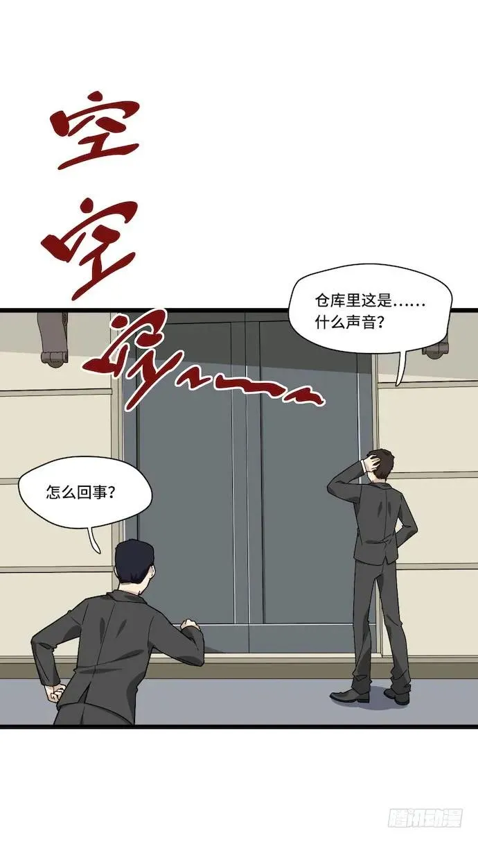 121.猛兽终于出笼 第31页