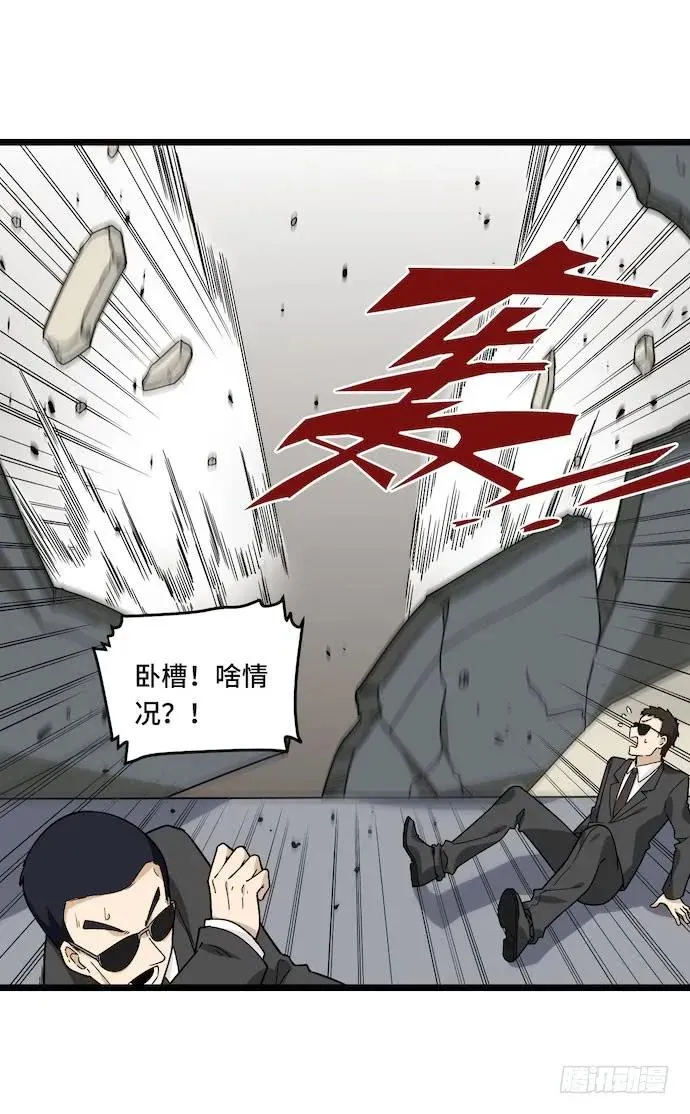 121.猛兽终于出笼 第32页