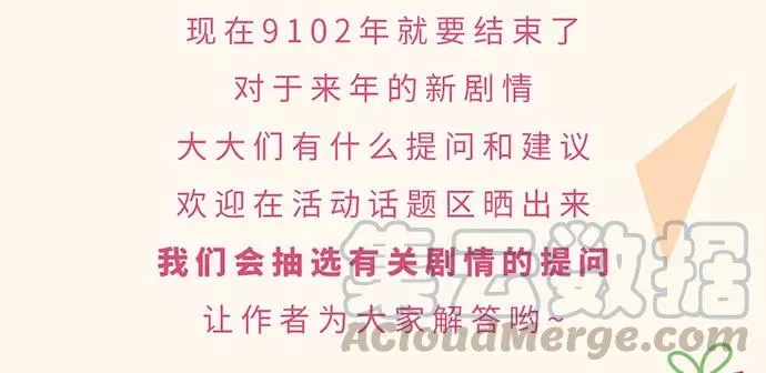 121.猛兽终于出笼 第49页