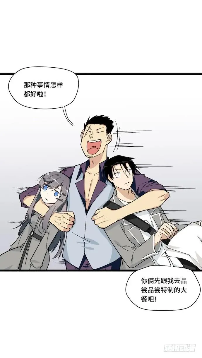 122.早跟你说了假酒害人 第11页