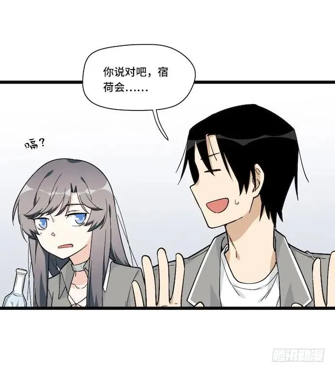 122.早跟你说了假酒害人 第16页