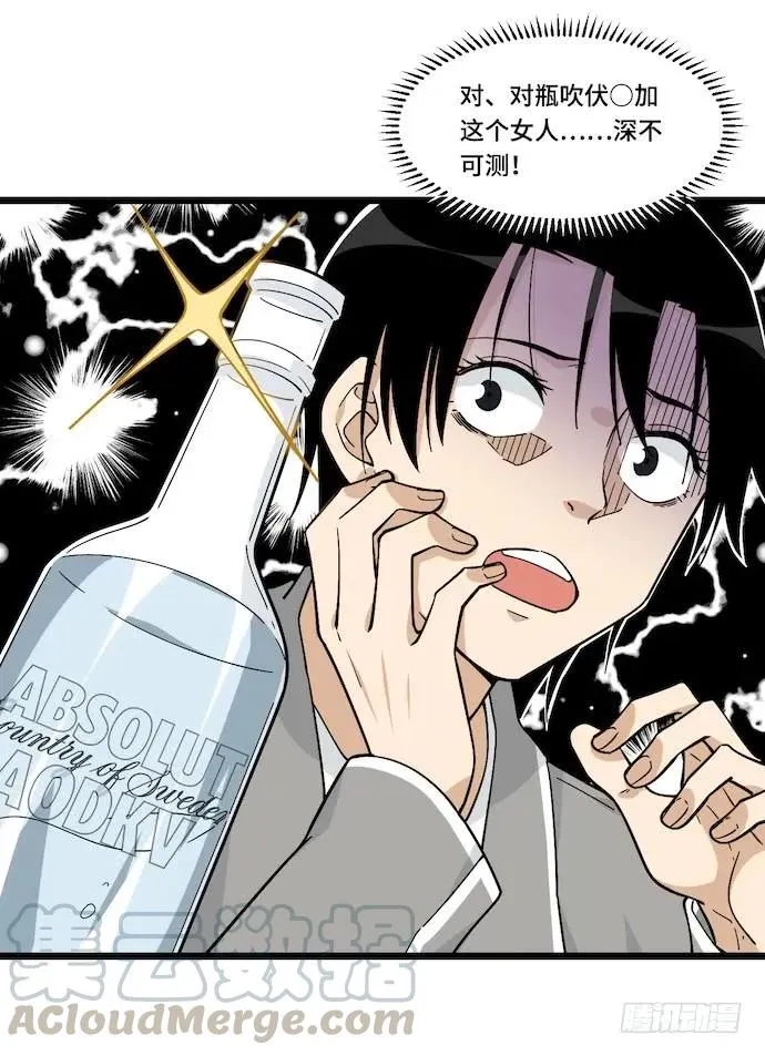 122.早跟你说了假酒害人 第17页