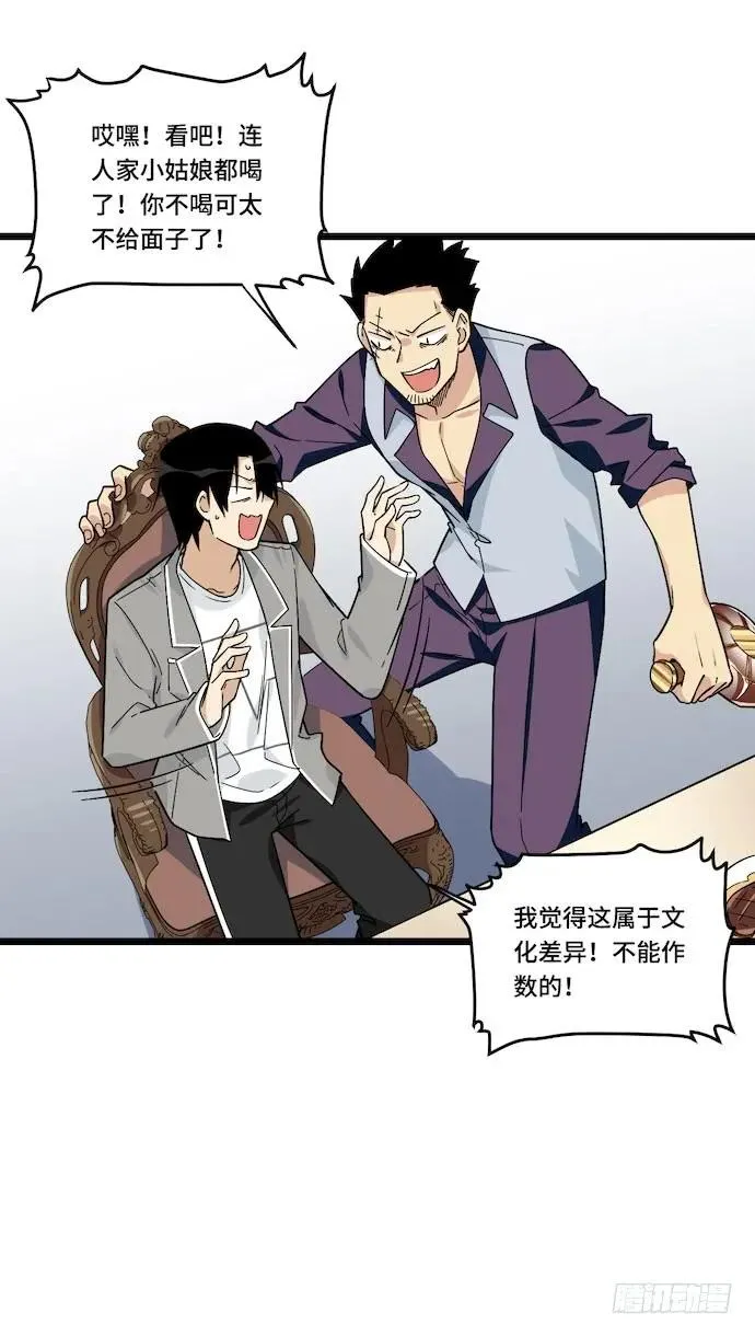 122.早跟你说了假酒害人 第18页