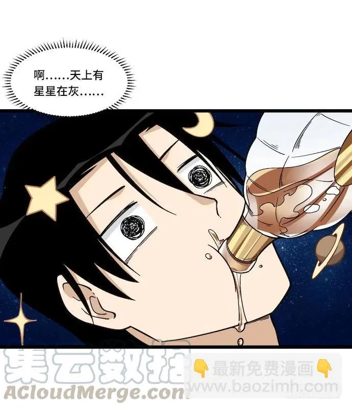 122.早跟你说了假酒害人 第21页