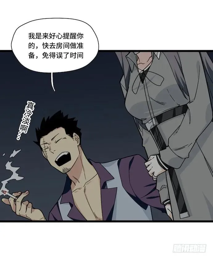 122.早跟你说了假酒害人 第30页