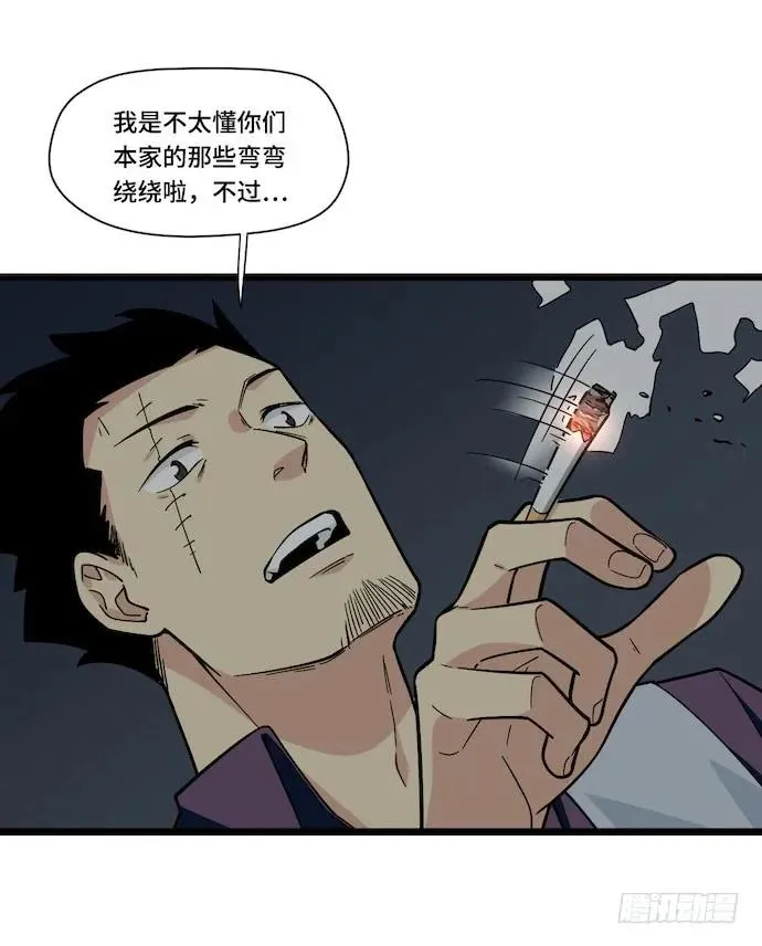 122.早跟你说了假酒害人 第32页