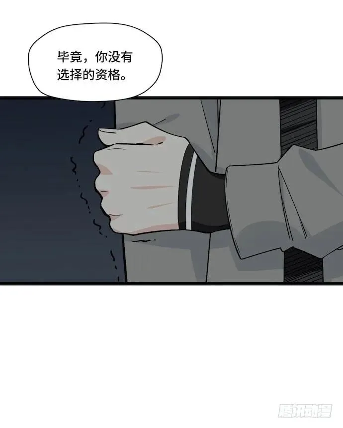 122.早跟你说了假酒害人 第34页