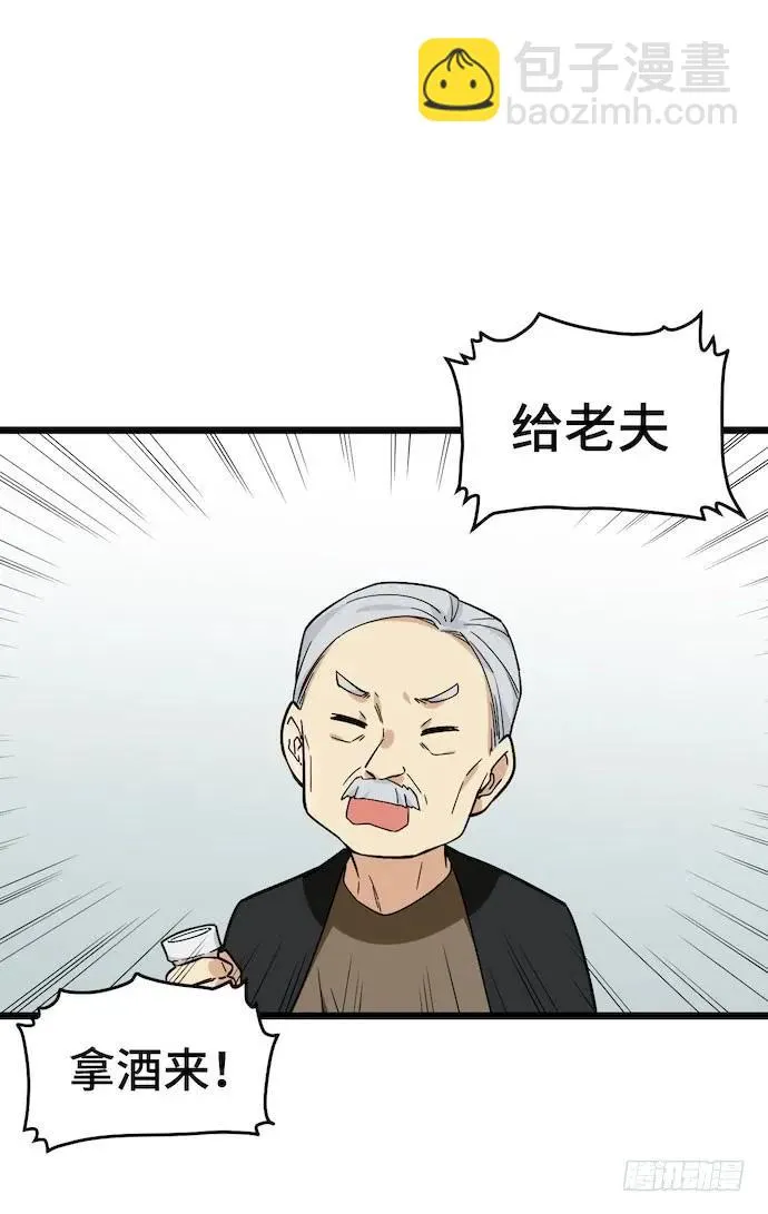 122.早跟你说了假酒害人 第35页