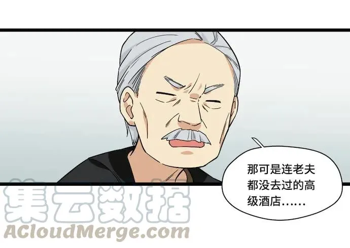 122.早跟你说了假酒害人 第37页