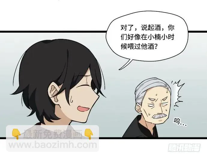 122.早跟你说了假酒害人 第39页