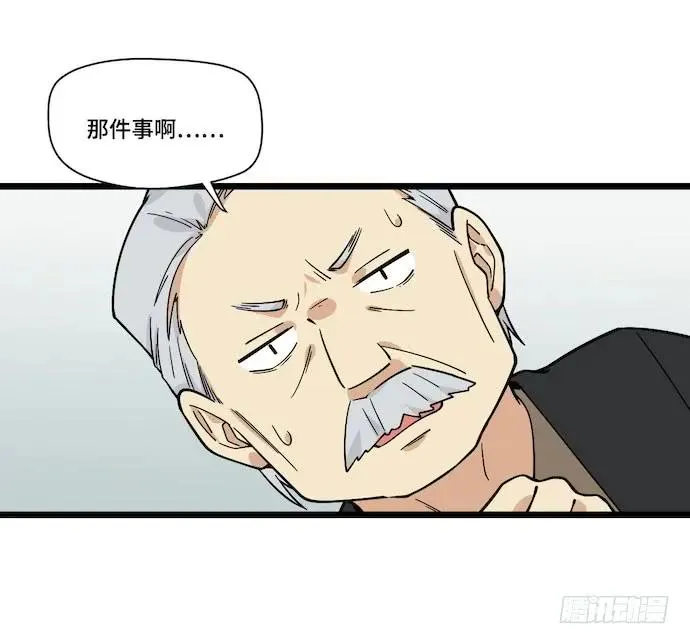 122.早跟你说了假酒害人 第40页