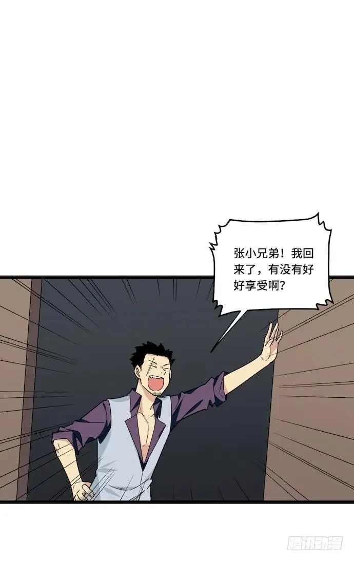 122.早跟你说了假酒害人 第42页