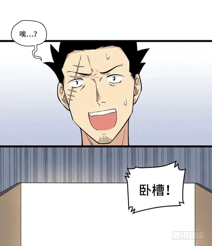 122.早跟你说了假酒害人 第43页
