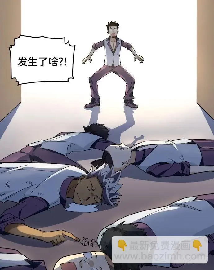 122.早跟你说了假酒害人 第44页