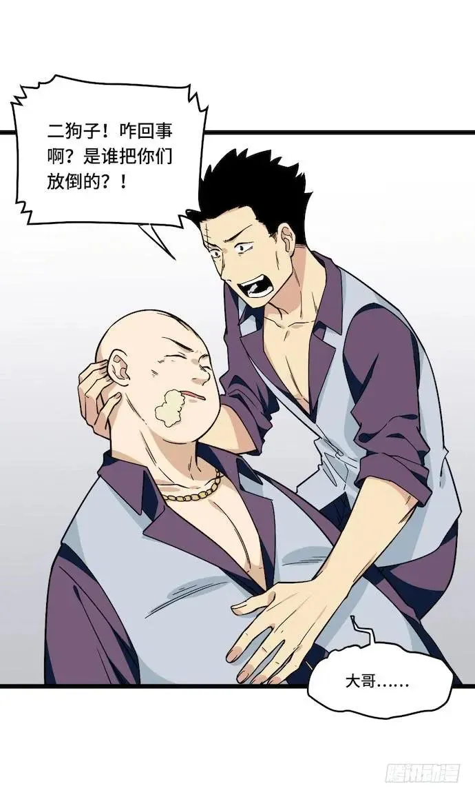122.早跟你说了假酒害人 第46页