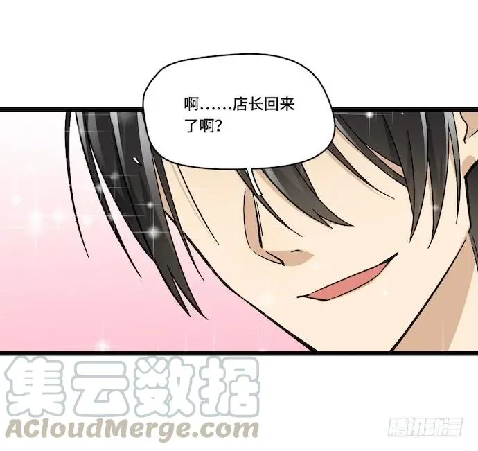 122.早跟你说了假酒害人 第49页