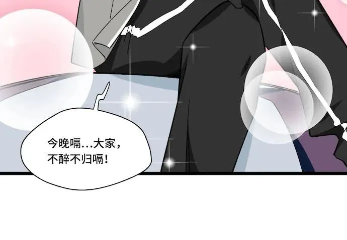 122.早跟你说了假酒害人 第51页