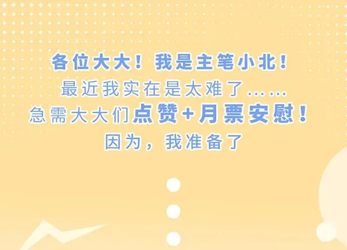 122.早跟你说了假酒害人 第54页