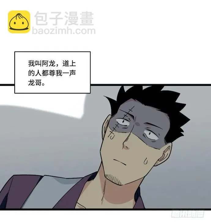 123.谁先吐槽谁就输了 第2页