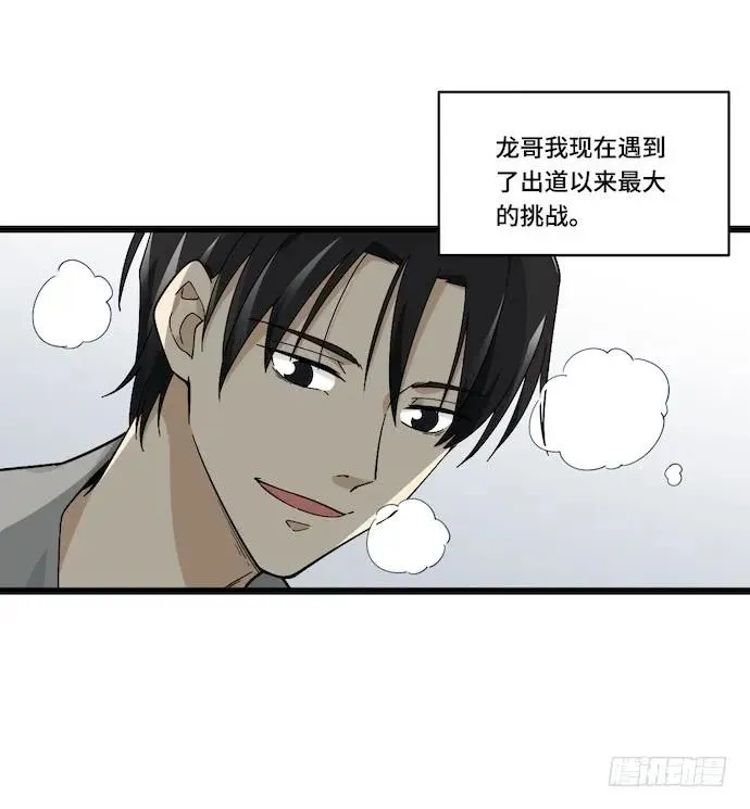 123.谁先吐槽谁就输了 第3页